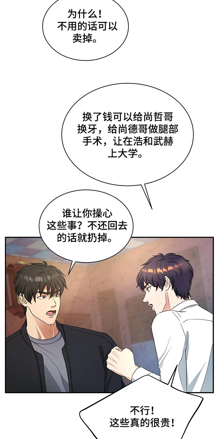 第65章：我走就是了3