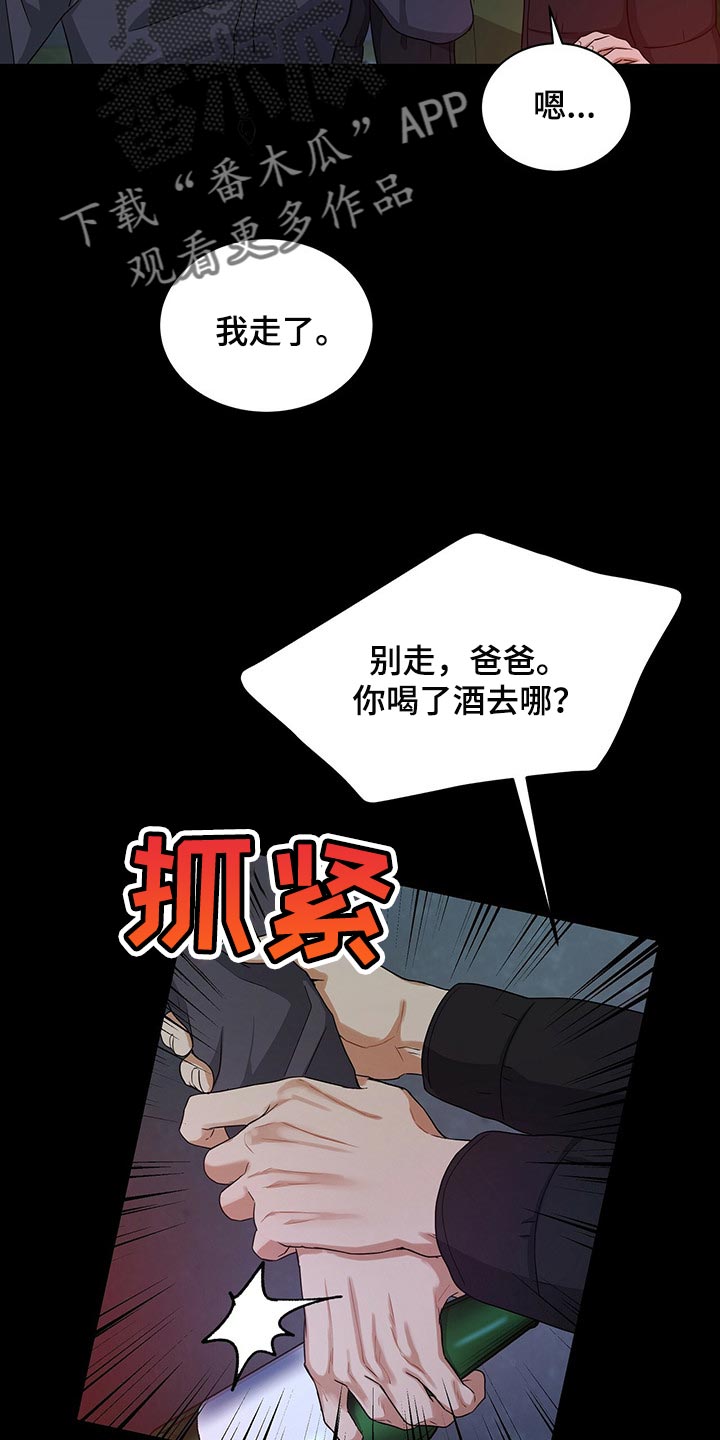 第56章：妈妈就拜托你了4