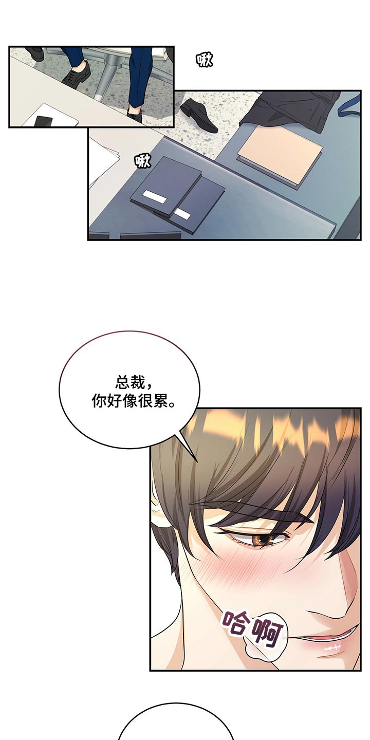 第81章：赎罪的机会0