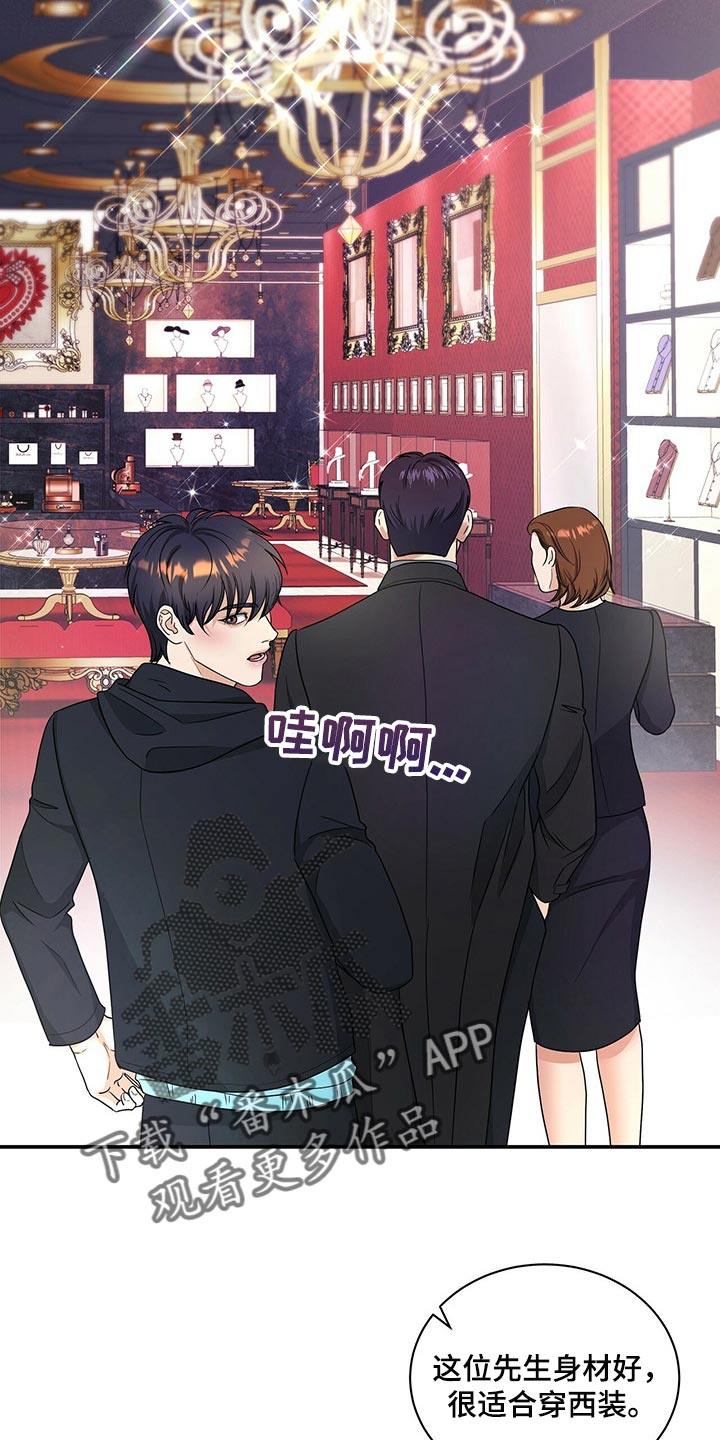 第46章：换西装2