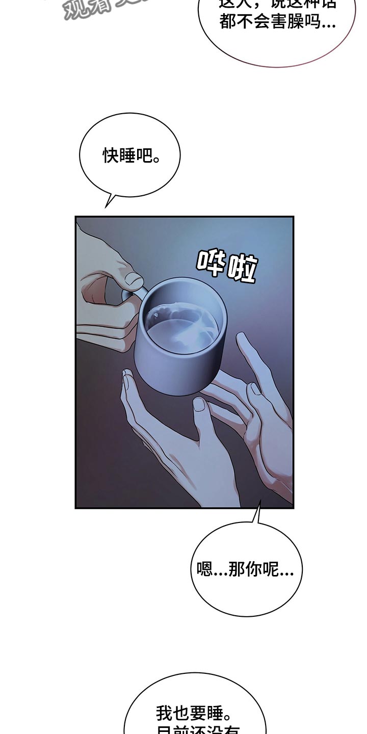 第69章：分开上班2