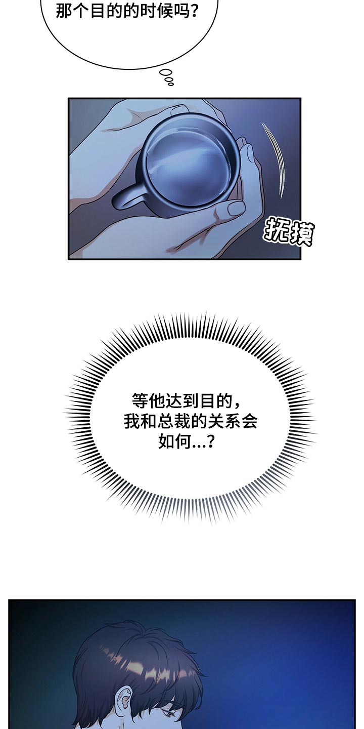 第69章：分开上班4