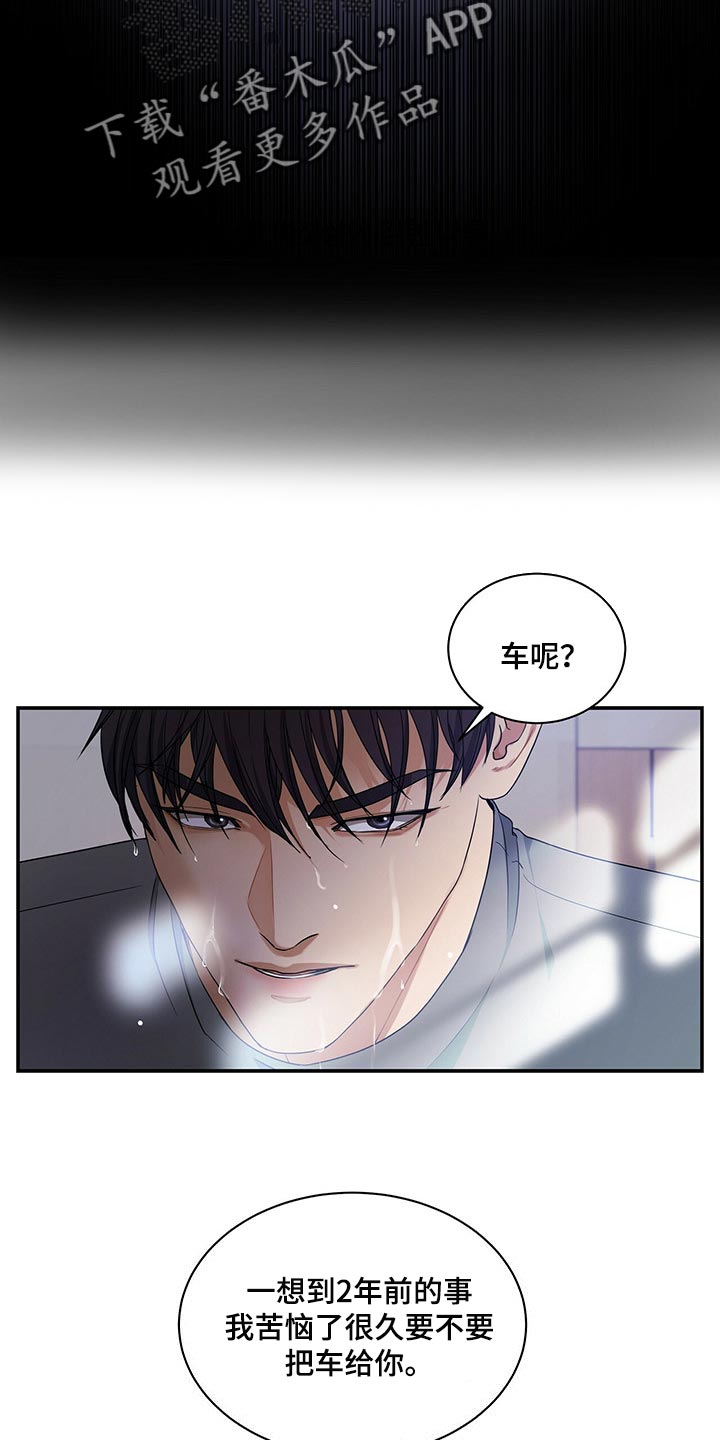 第46章：换西装0