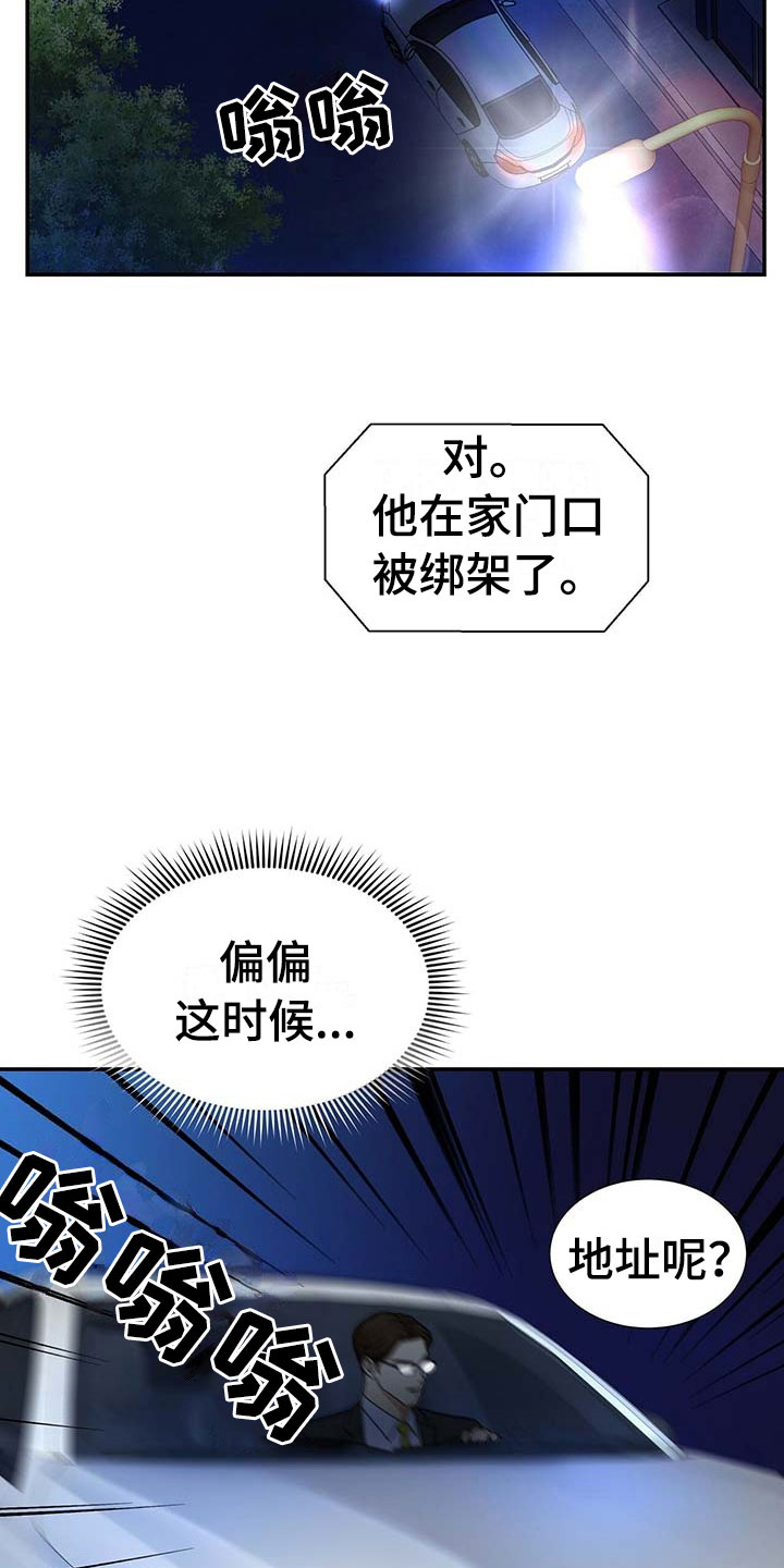 第18章：那个孩子4