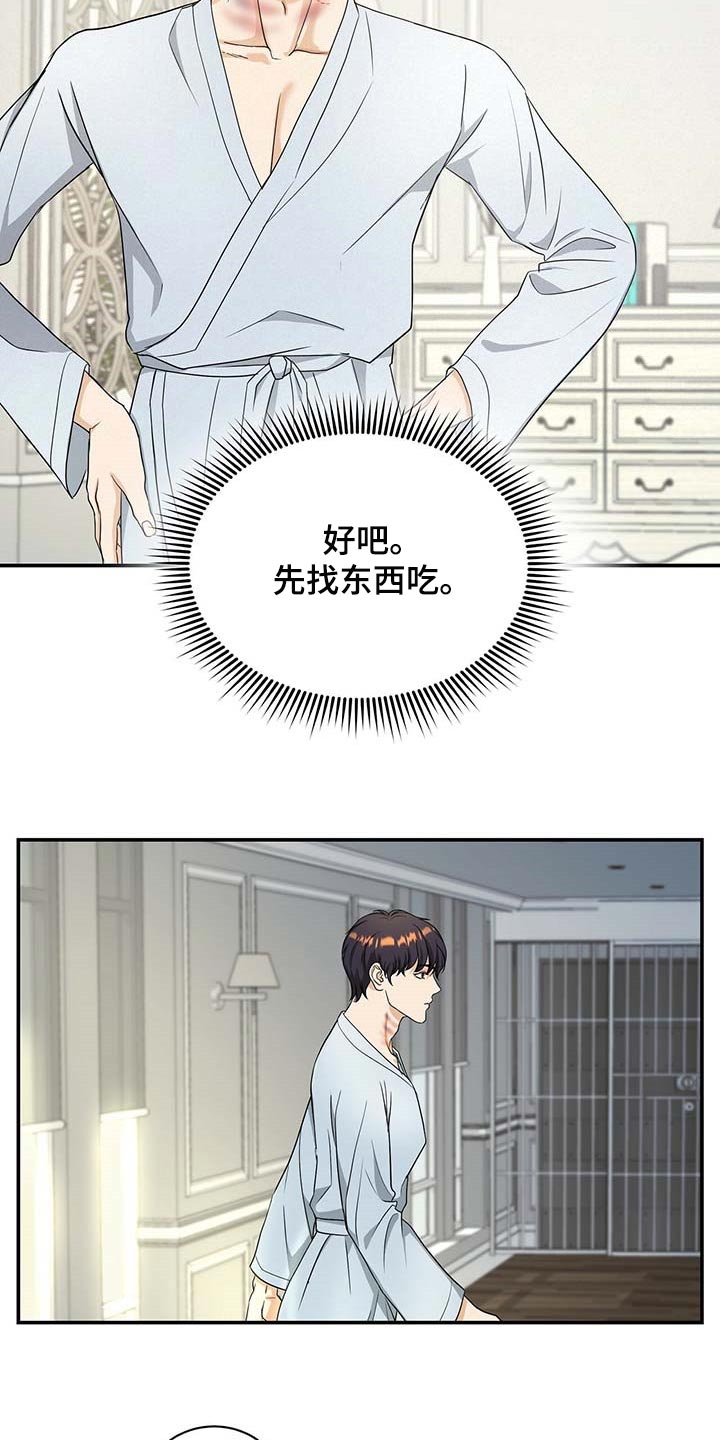 第25章：先找东西吃4