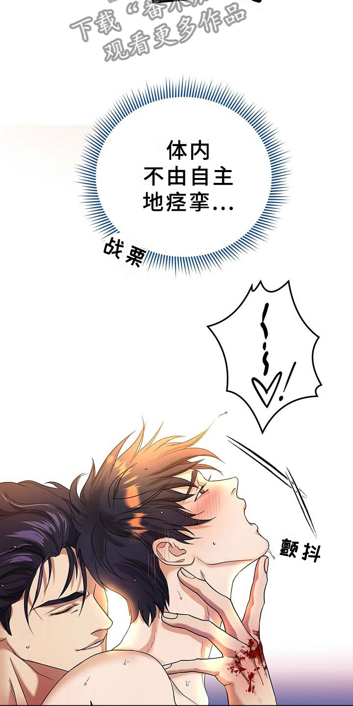 窃听风波漫画,第5章：一个小时3图