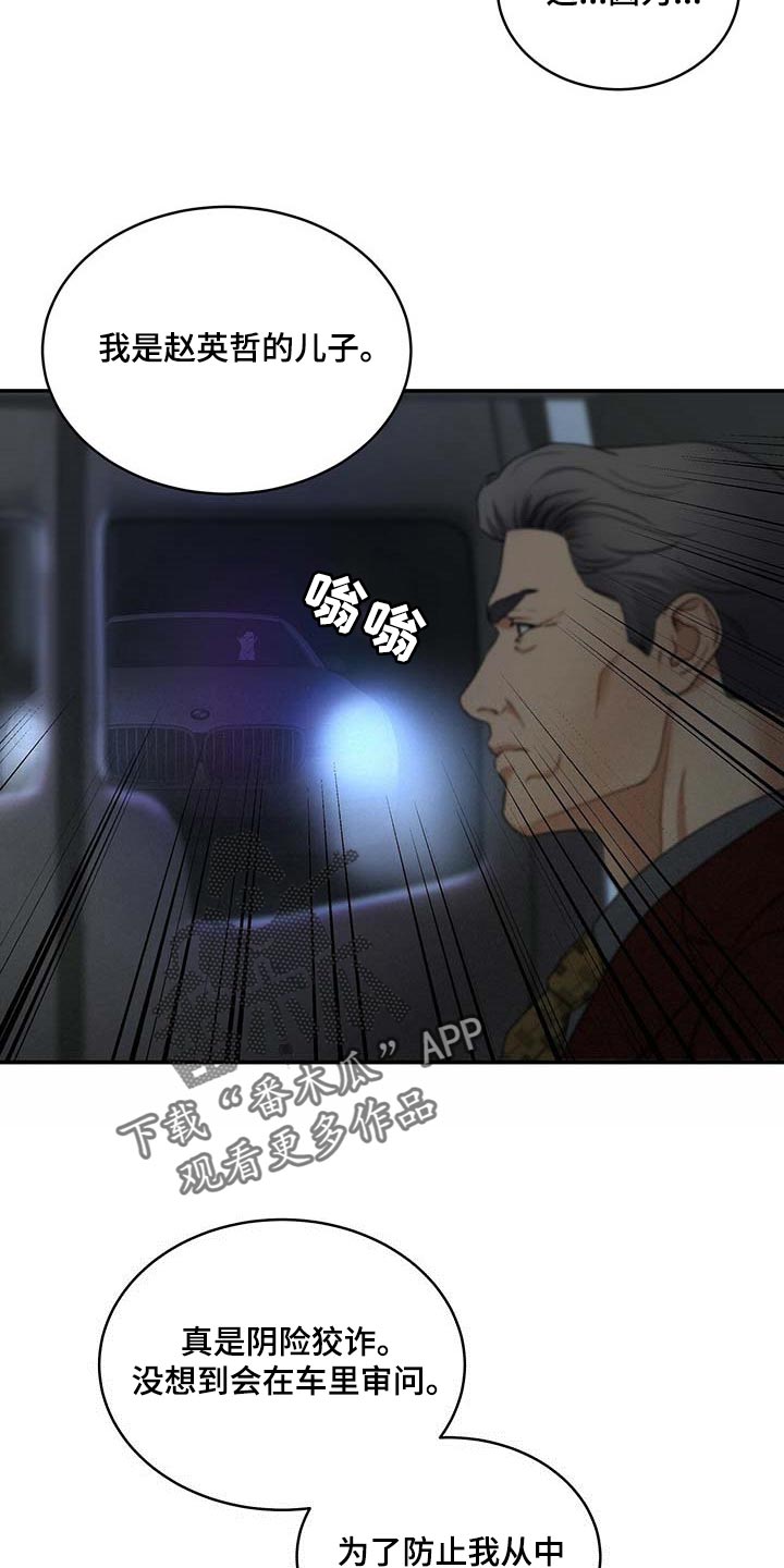 第20章：绝不是偶然2