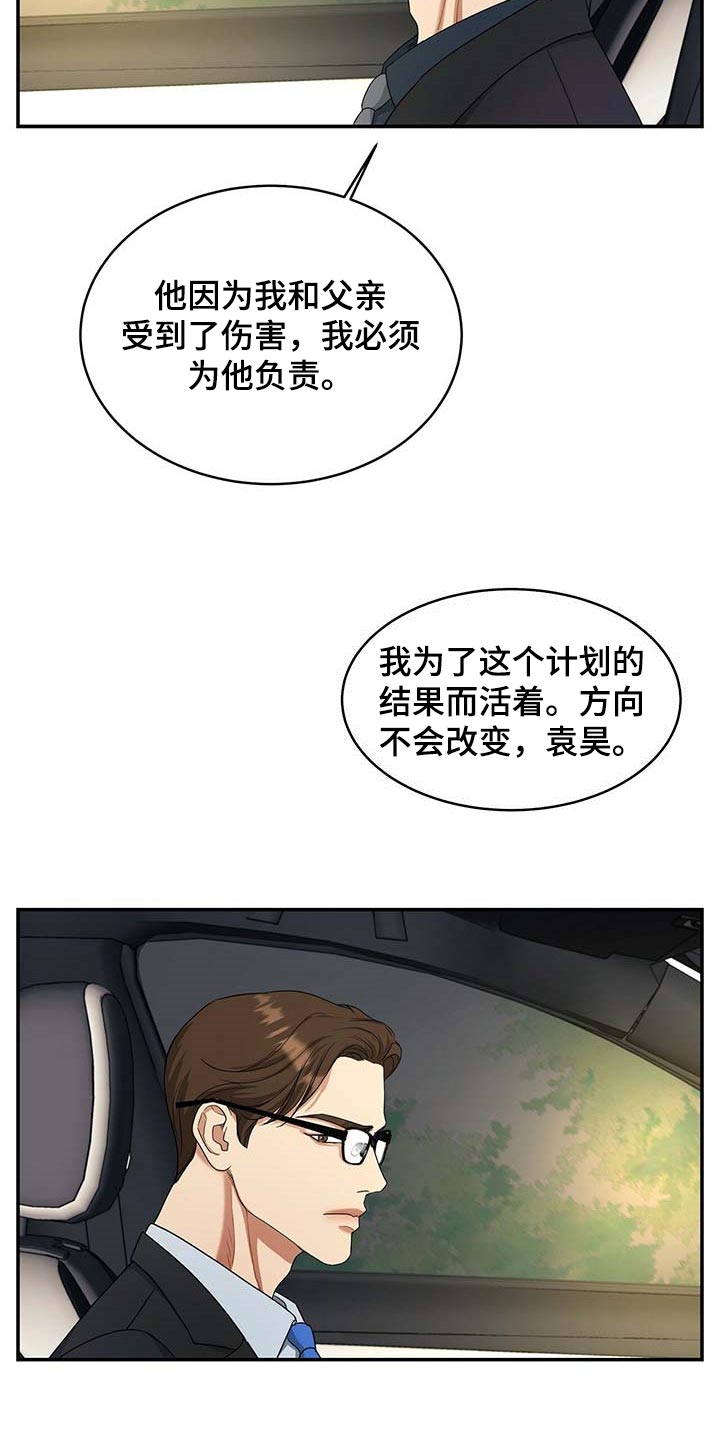 第29章：负责2