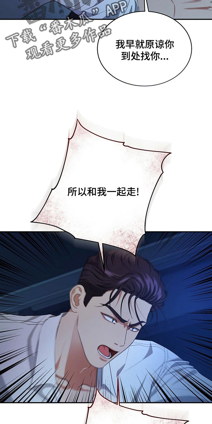 第90章：活下去的动力2