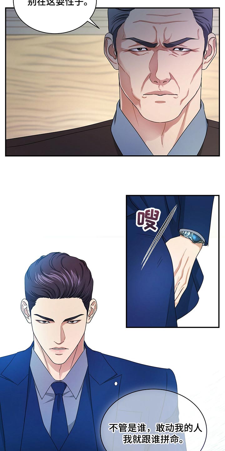 第70章：尽管试试看1