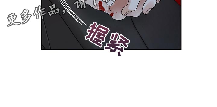 窃听风波漫画,第78章：我不会放弃3图