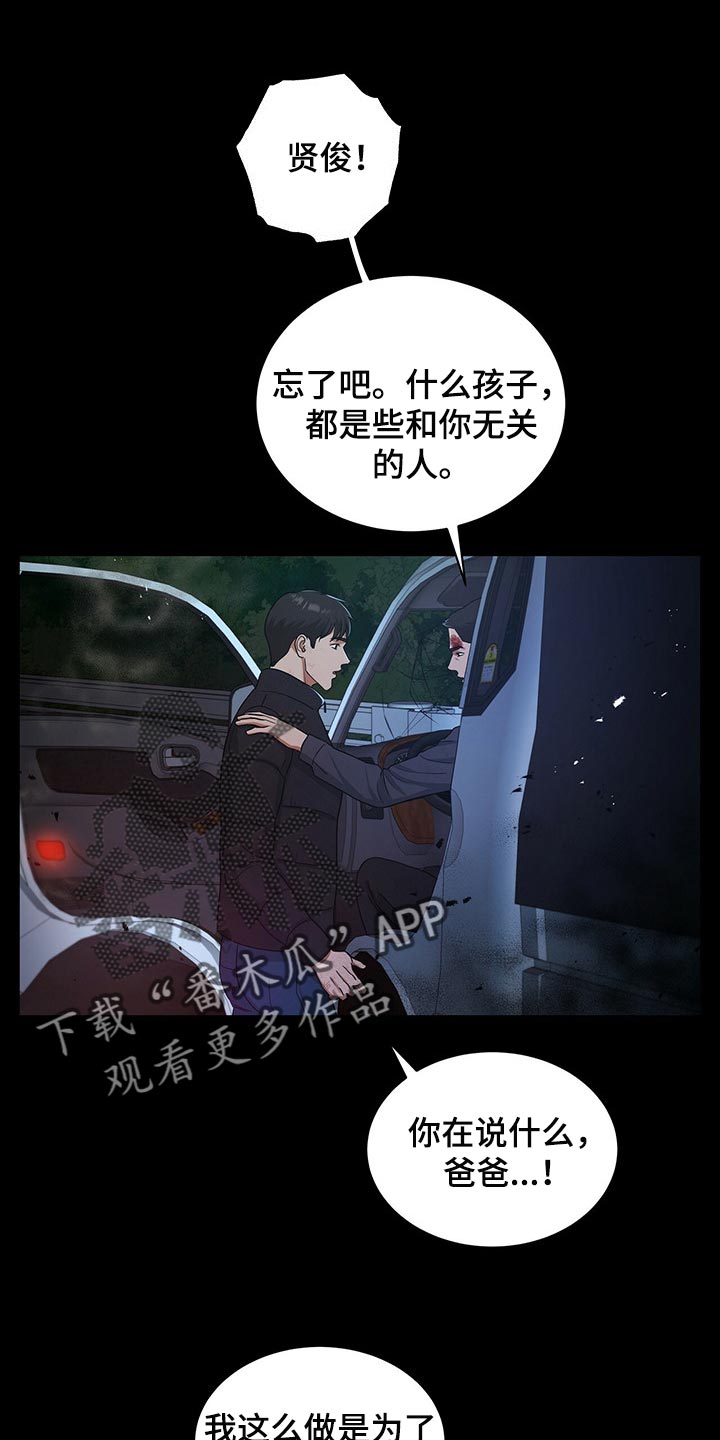 第57章：现在我只有你了3