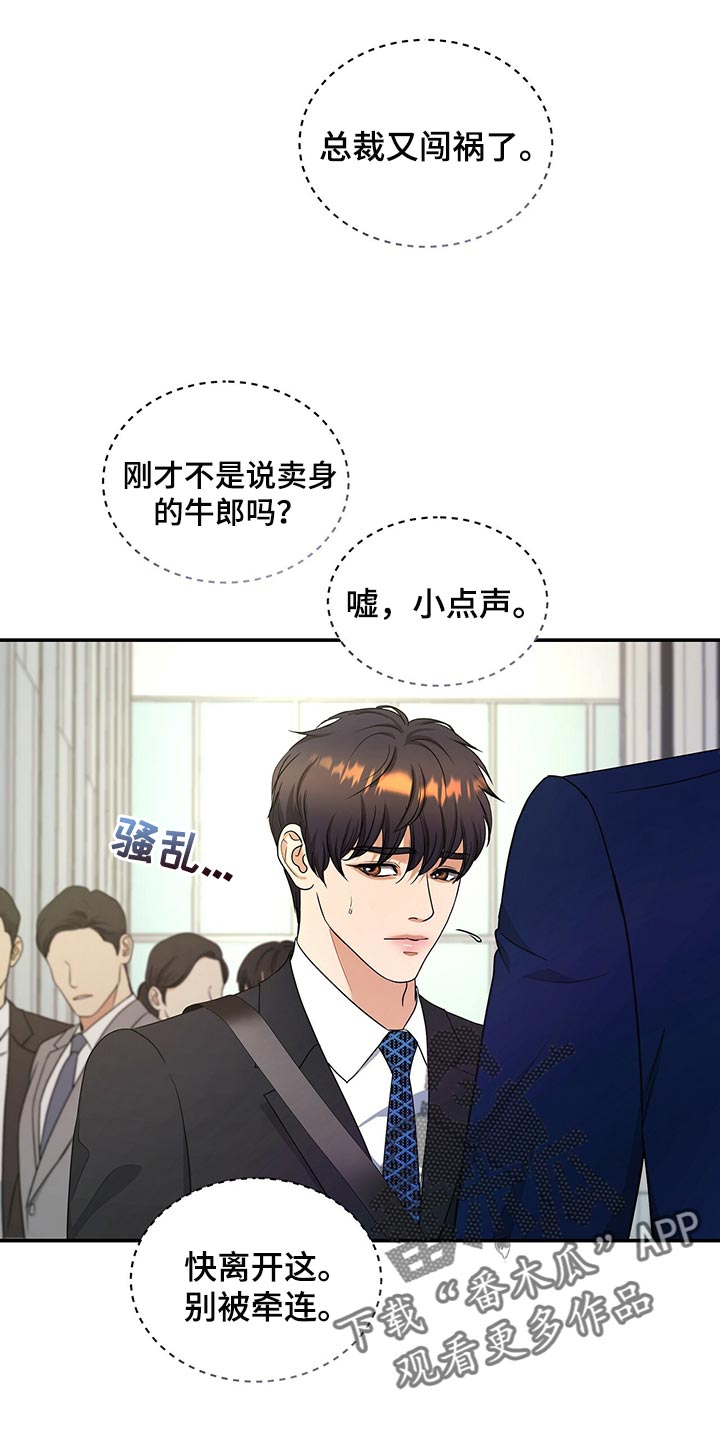 第70章：尽管试试看0