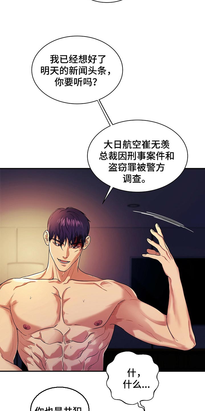 第52章：绝对不能输给这个人1