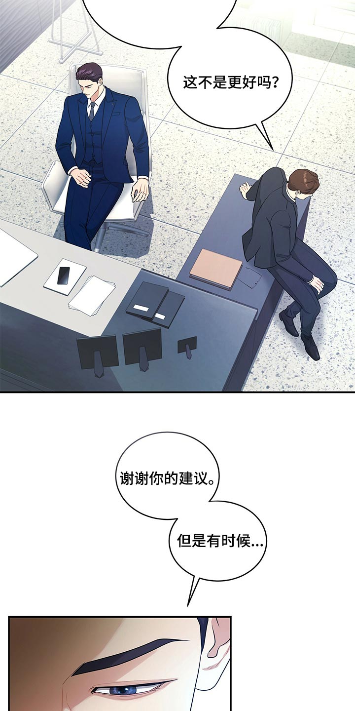 第81章：赎罪的机会3