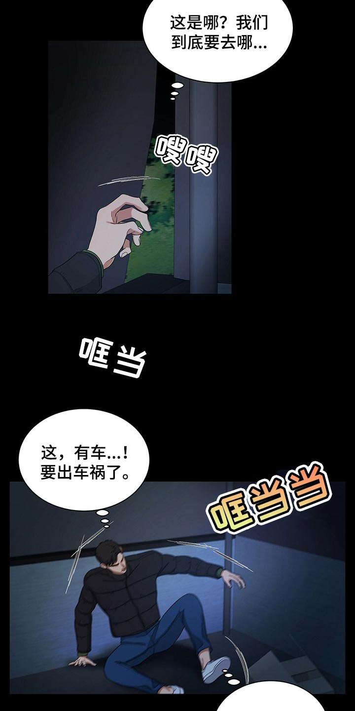 第57章：现在我只有你了1