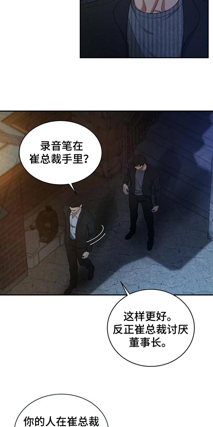 第24章：他很担心你1