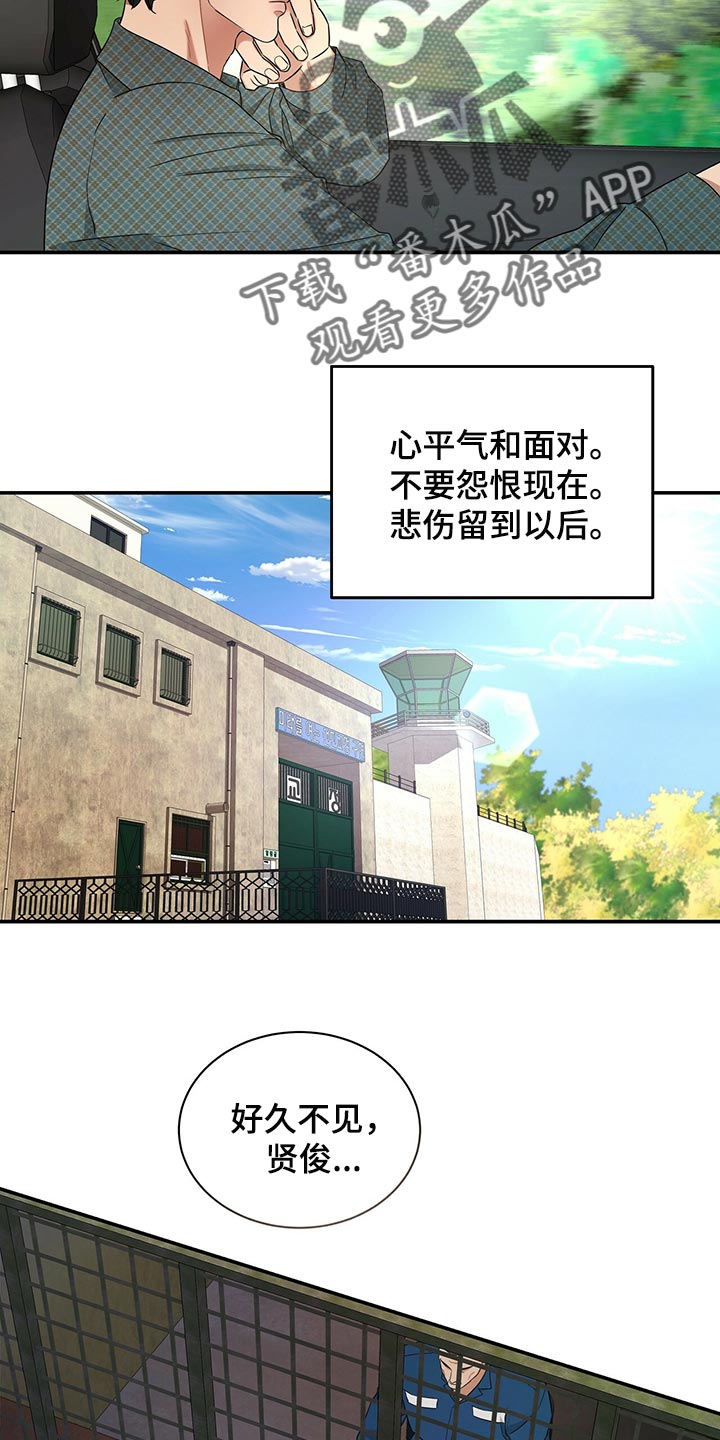 第73章：我决定了2