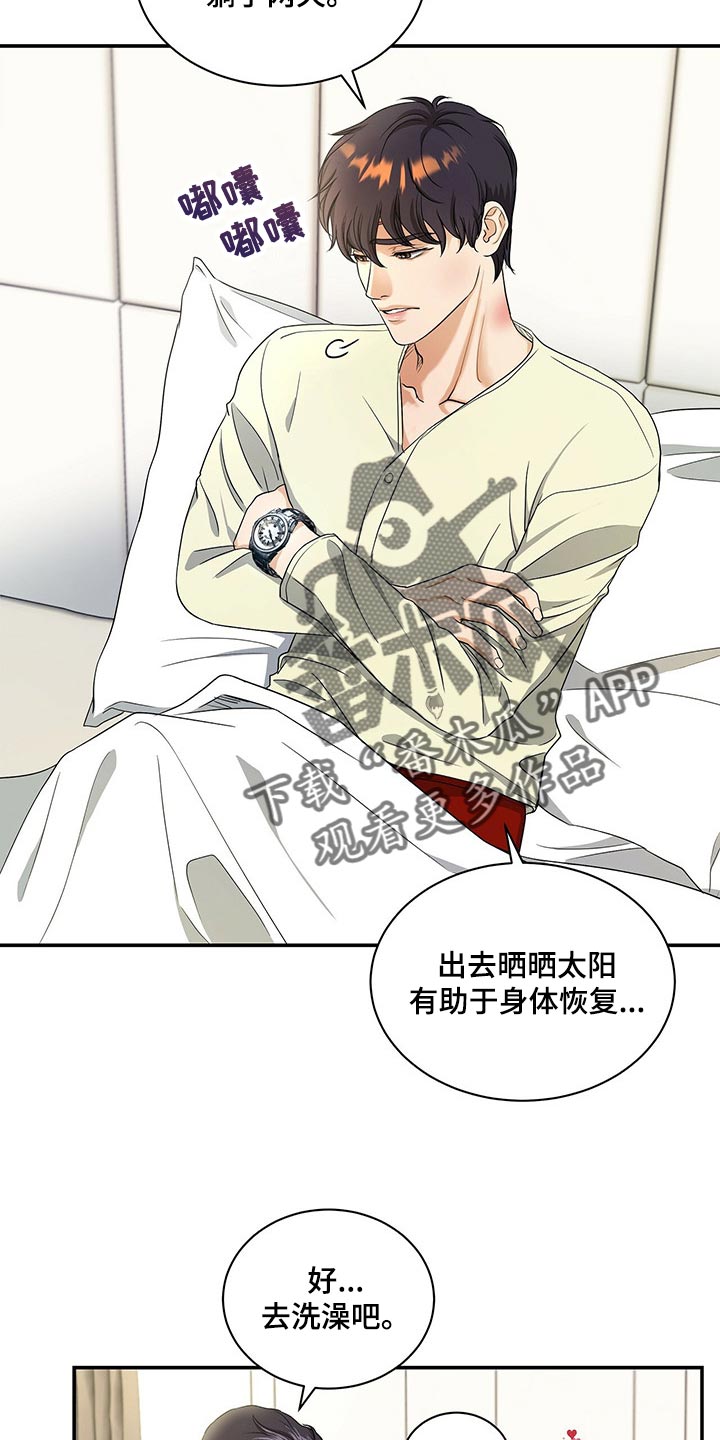 第58章：是我太大意3