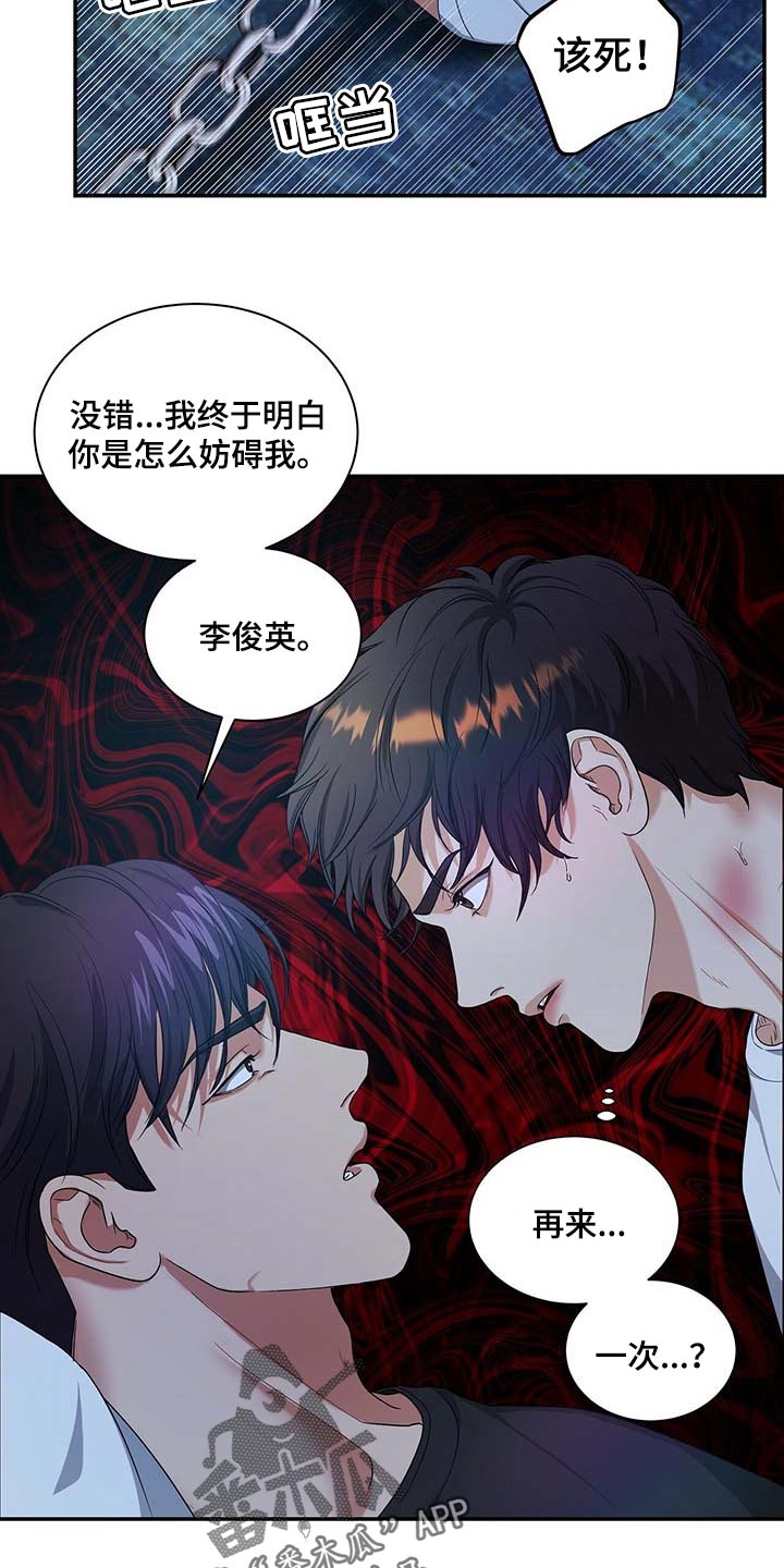 第38章：只要你回来3