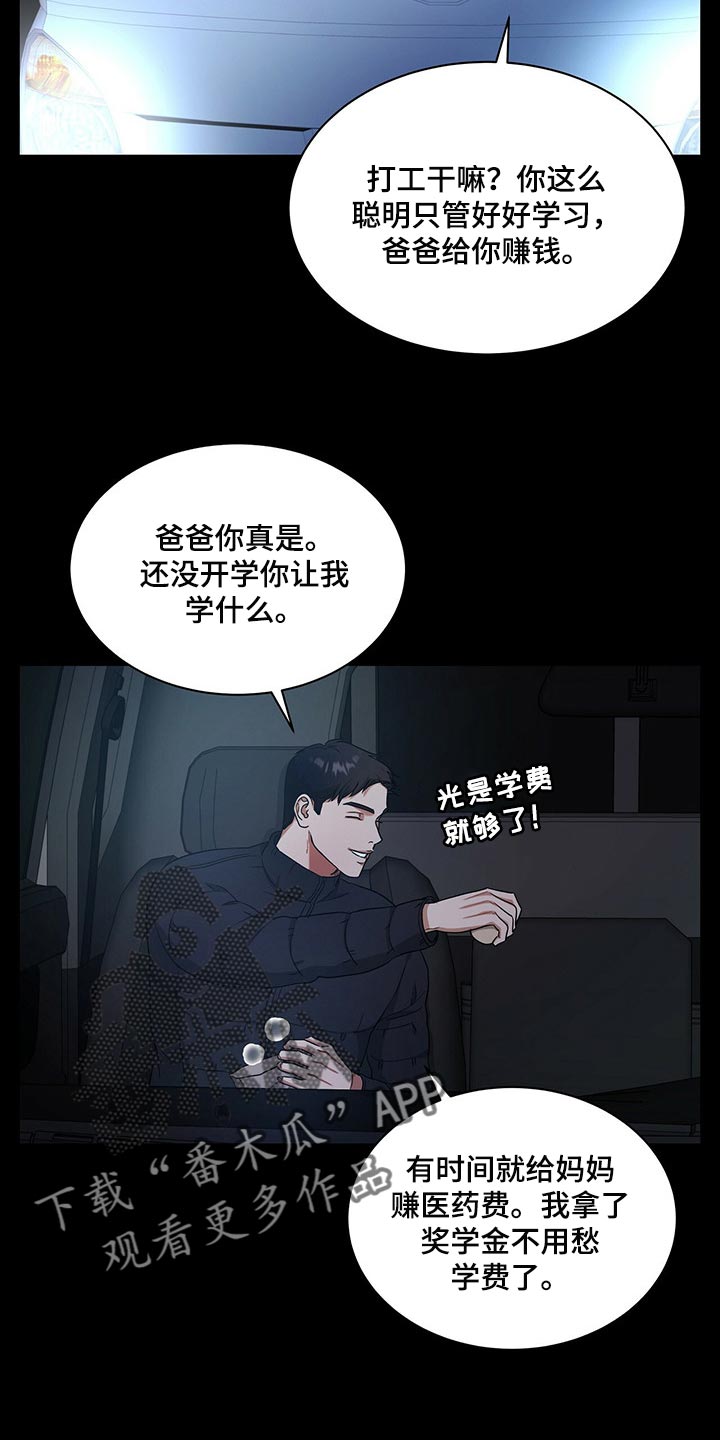 第56章：妈妈就拜托你了1