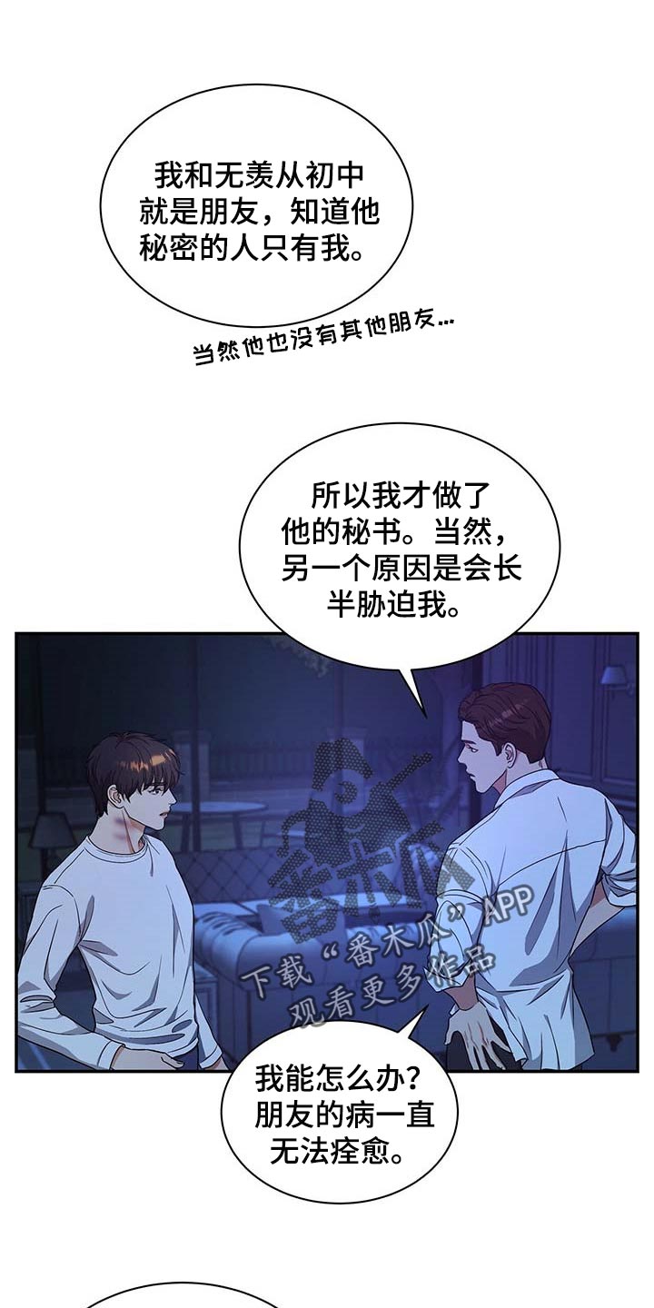 第33章：挡箭牌0