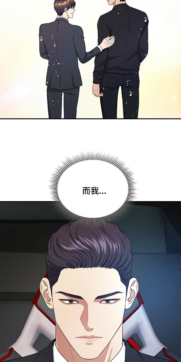 窃听风波漫画,第86章：因为他是我的1图