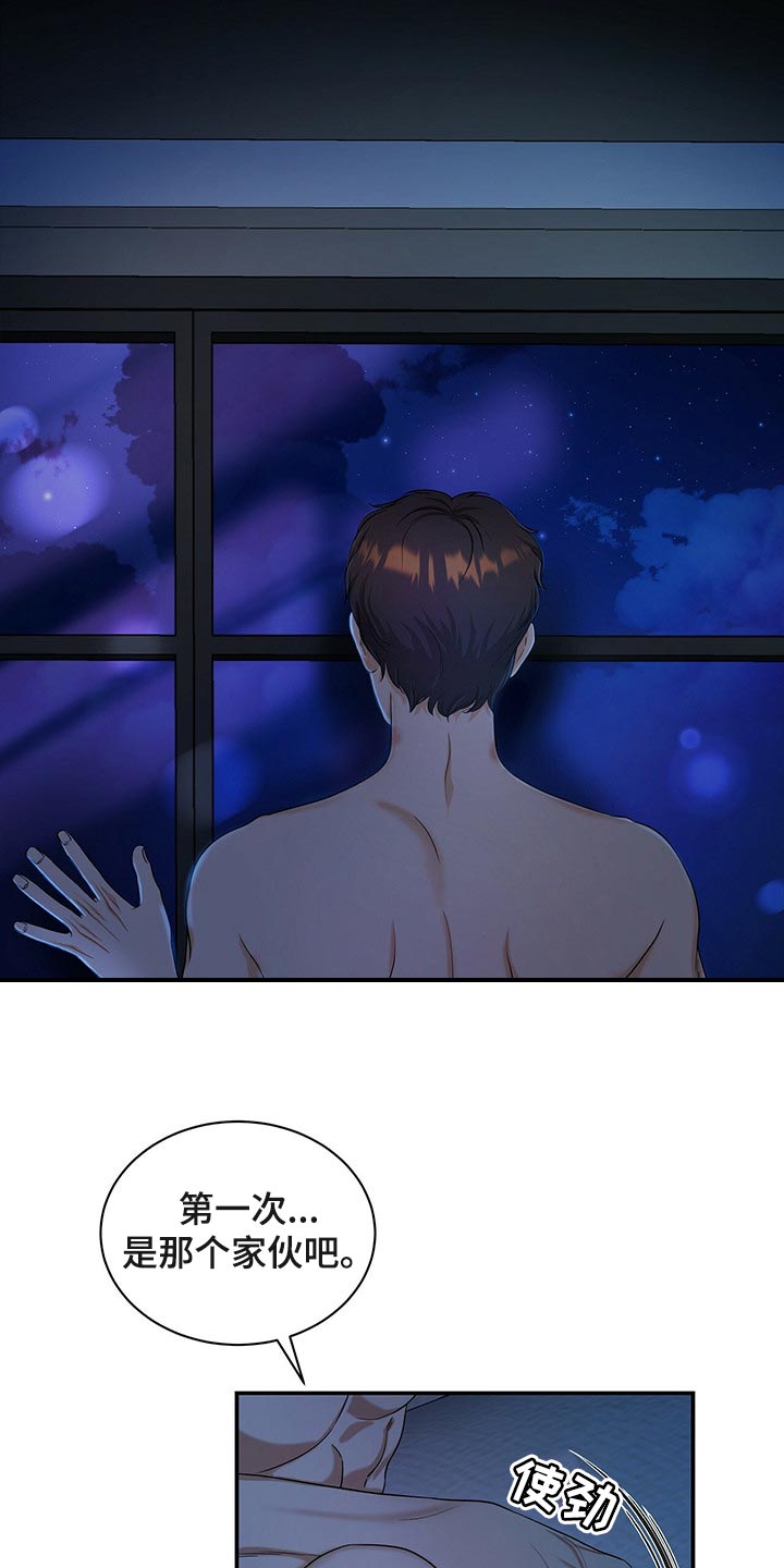 窃听风波漫画,第62章：布置作业3图