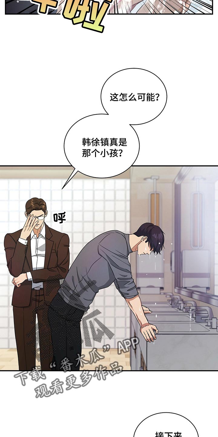 第46章：换西装4