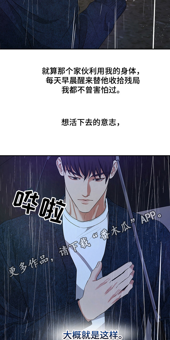 第83章：心痛的真相1