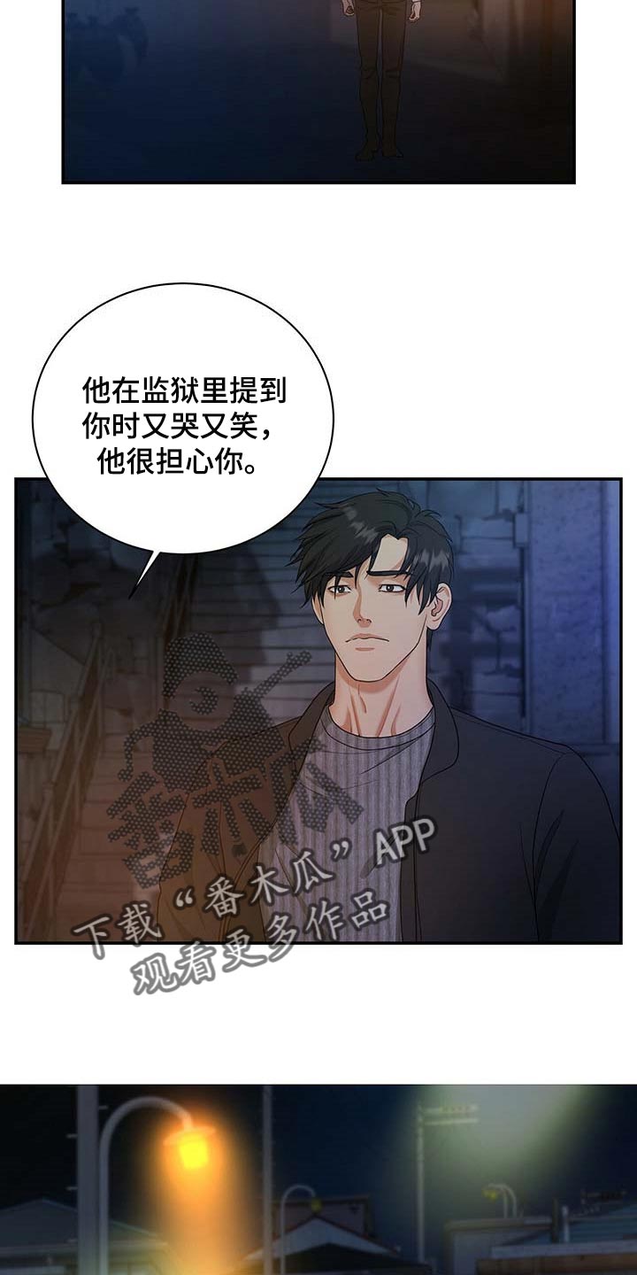 第24章：他很担心你2