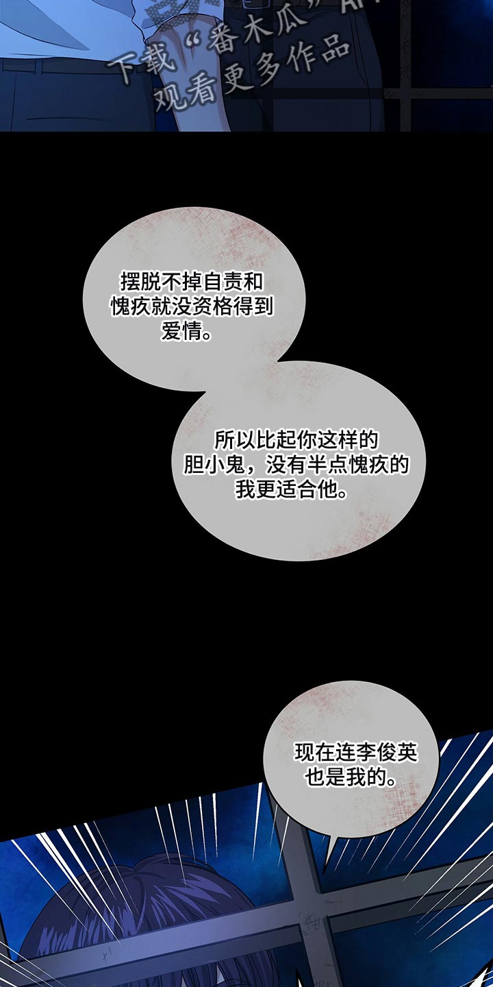 第88章：被关的人是你4