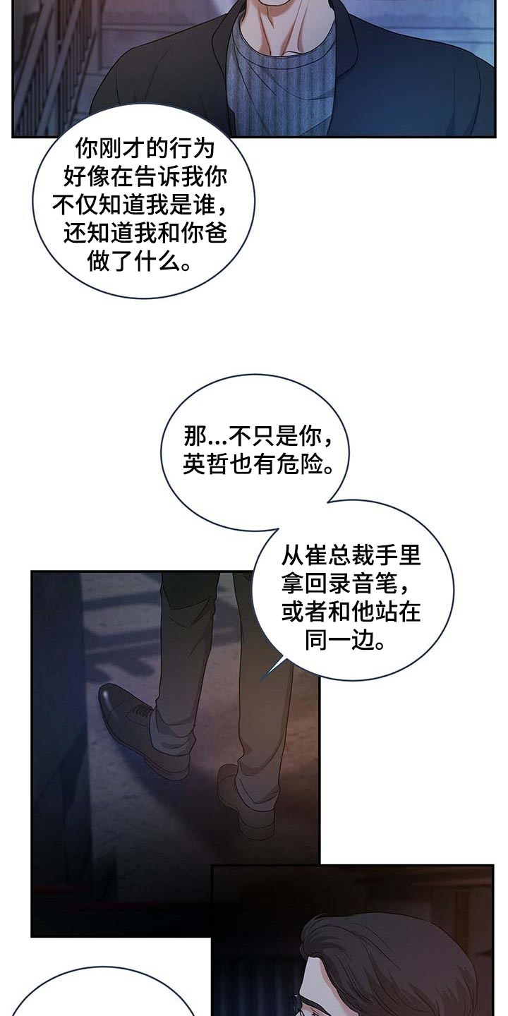 第24章：他很担心你4