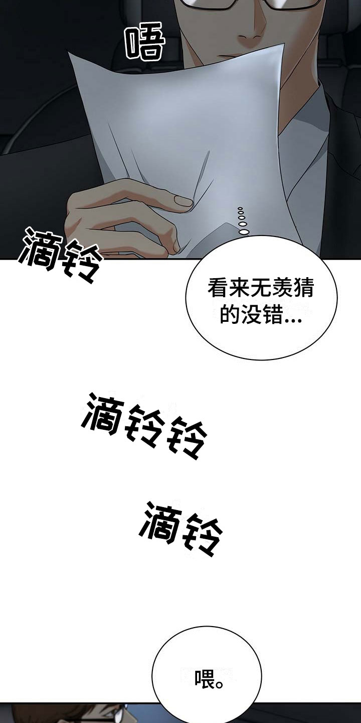 第18章：那个孩子1