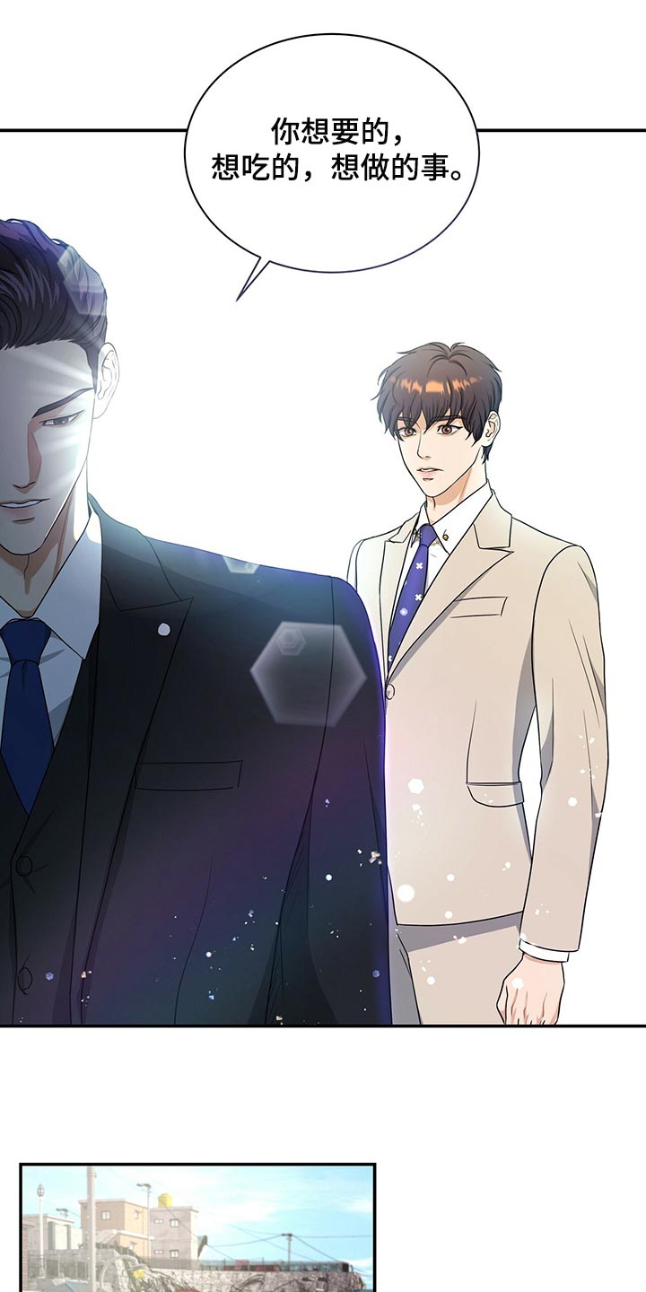 第64章：还给他4