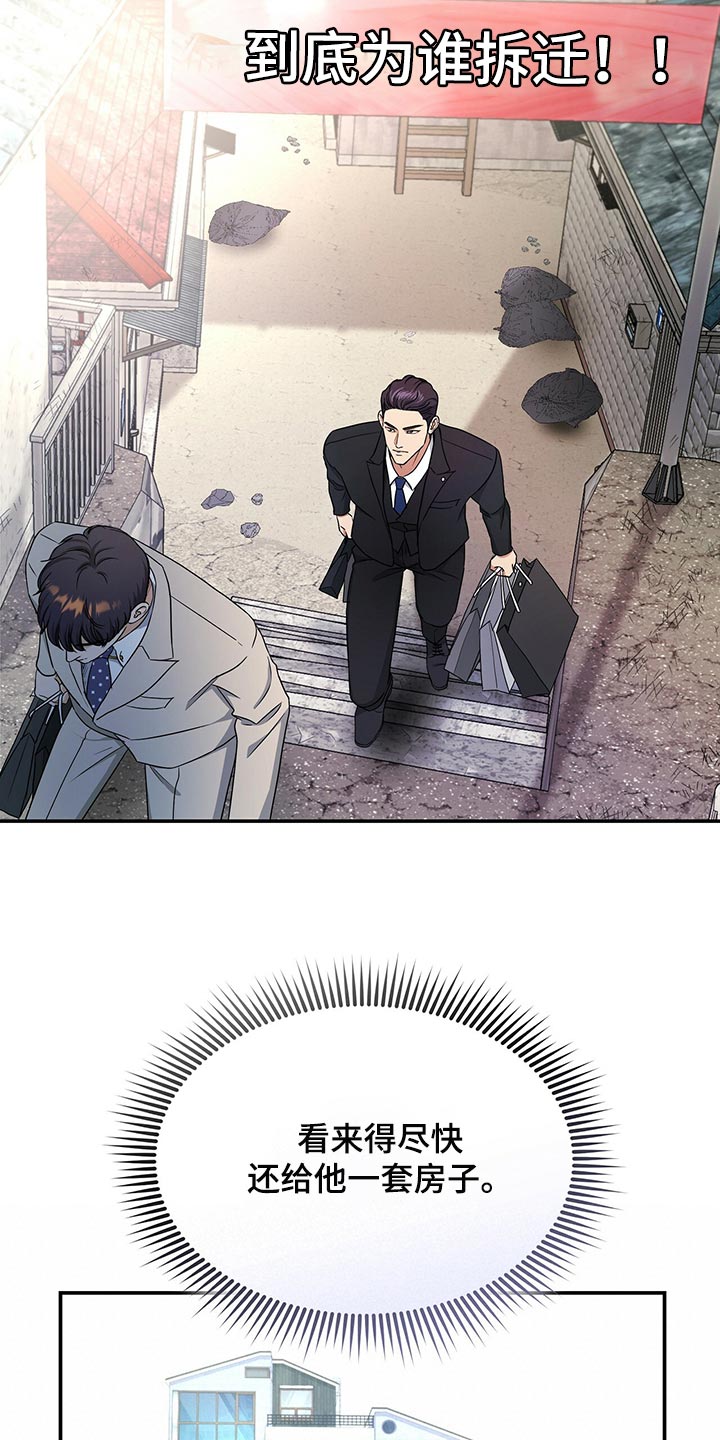 第64章：还给他1