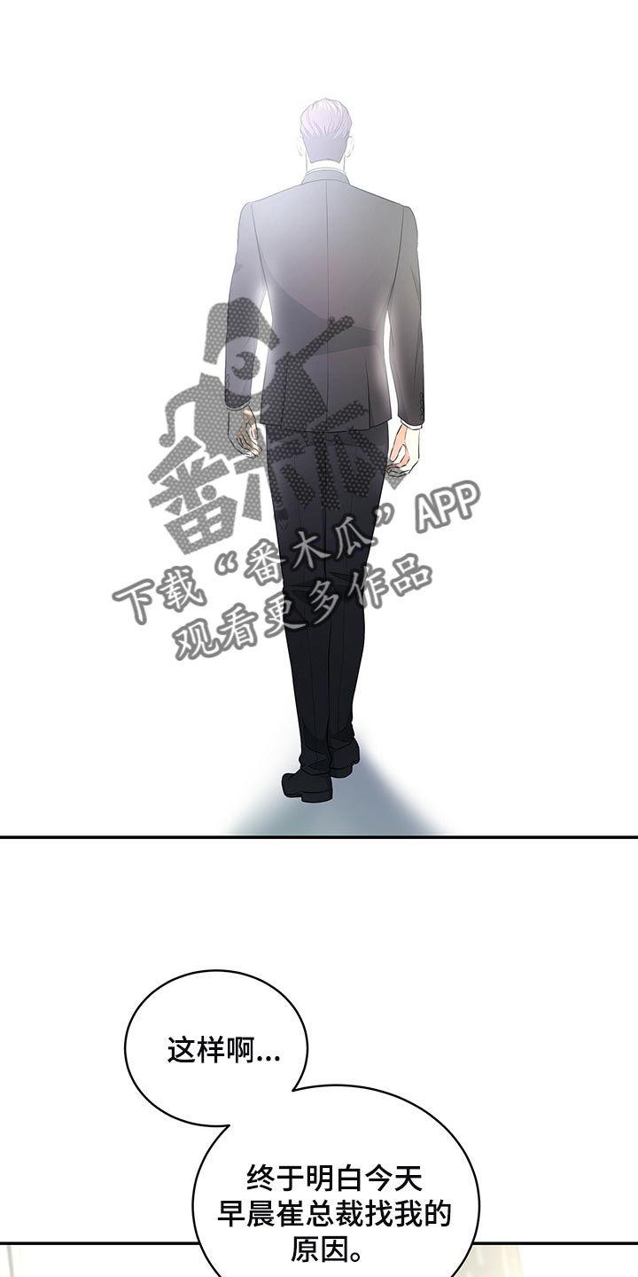 第88章：被关的人是你0