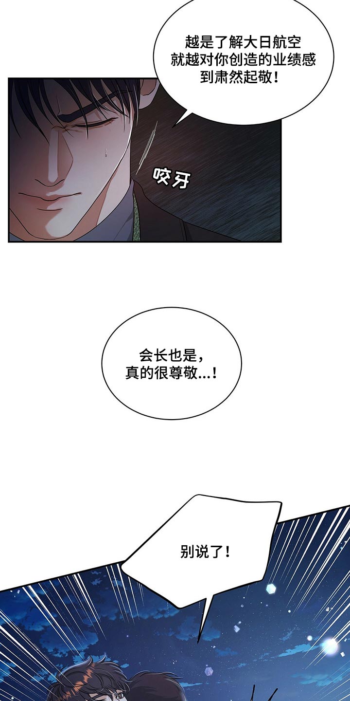 第48章：不说了2