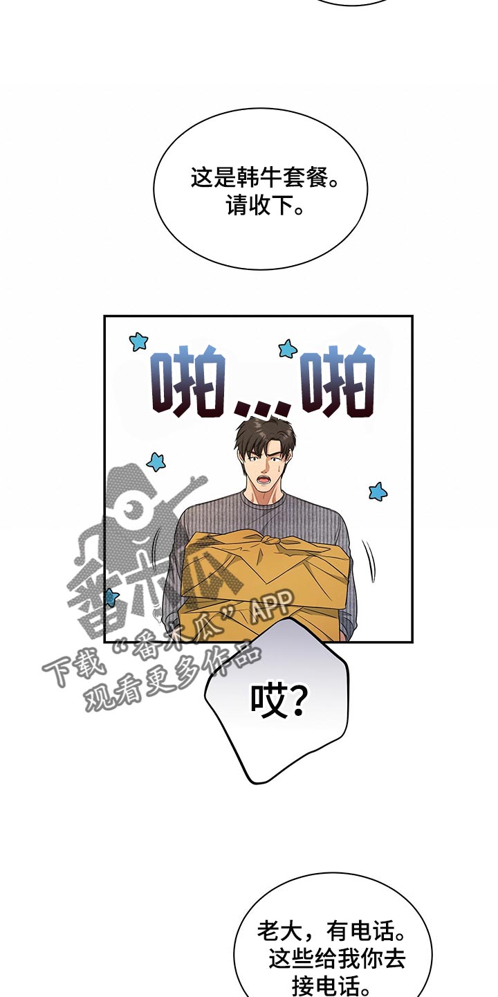 第72章：找回自我2