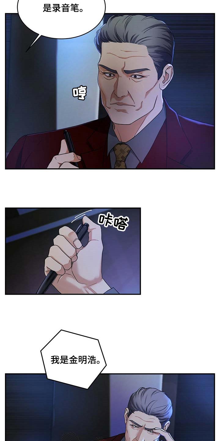 第20章：绝不是偶然1