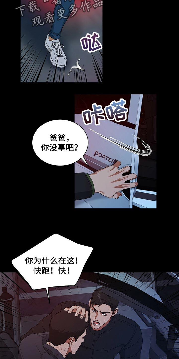 第57章：现在我只有你了3