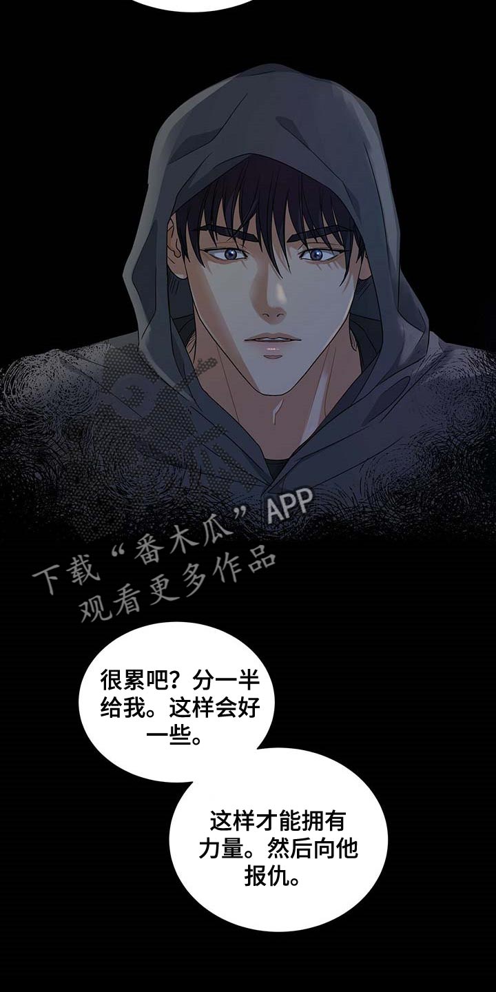 第42章：我是崔无真2