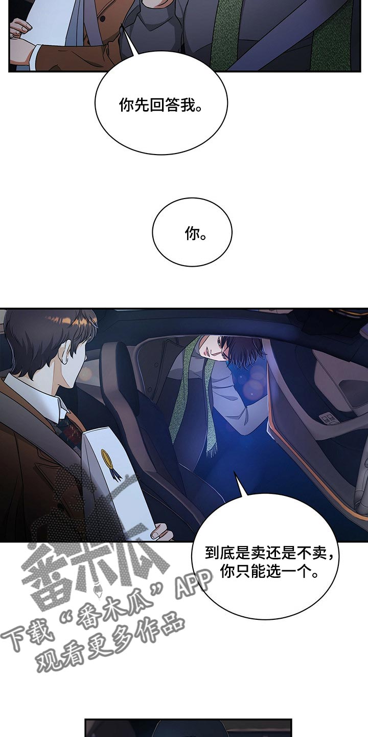 第48章：不说了3