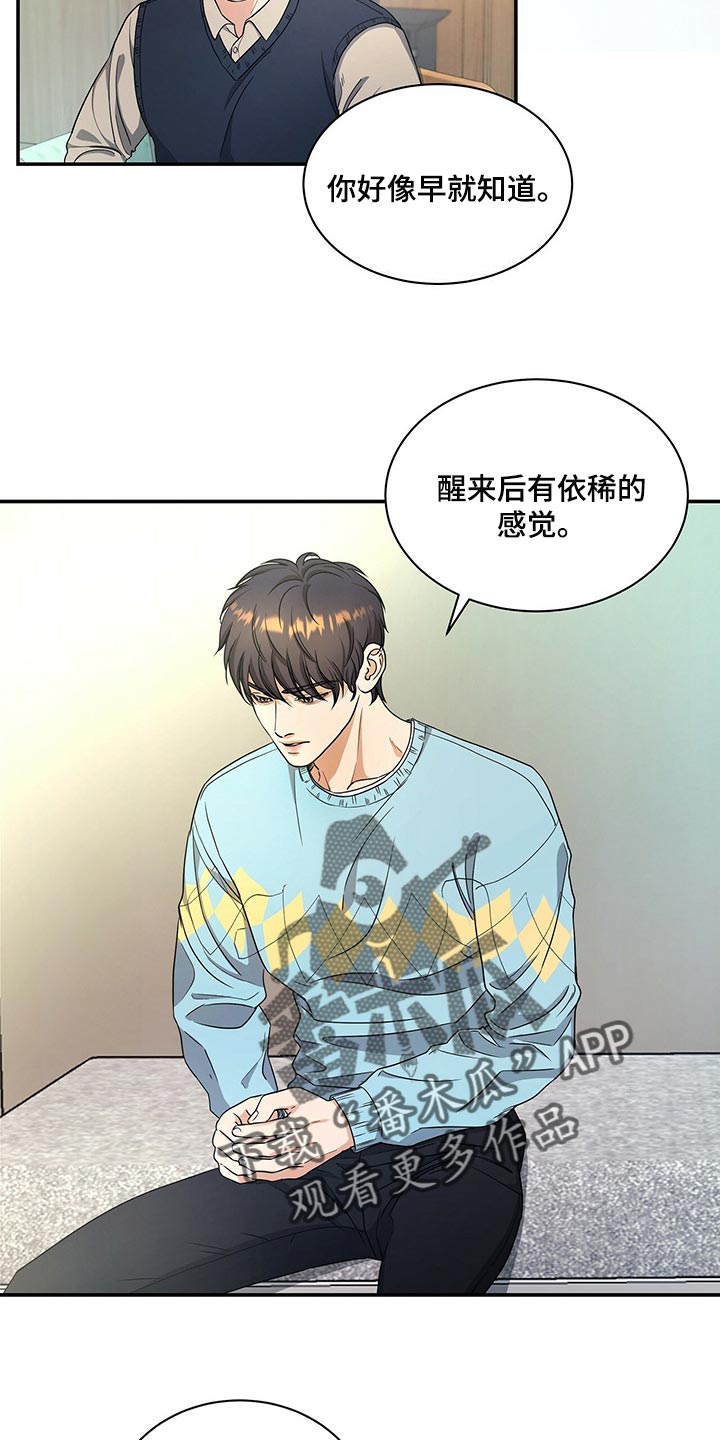 第46章：换西装1