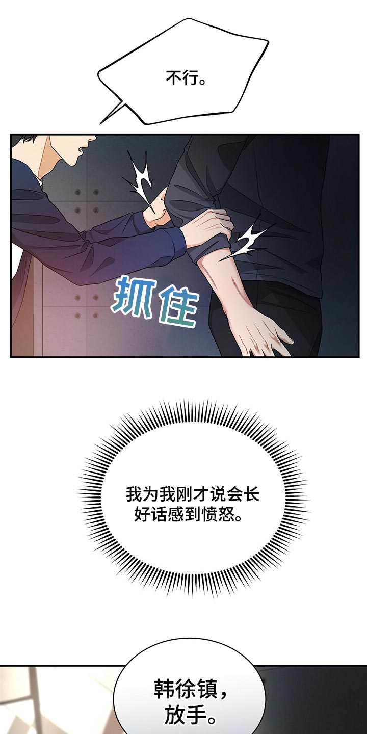 第61章：我活得很幸福0