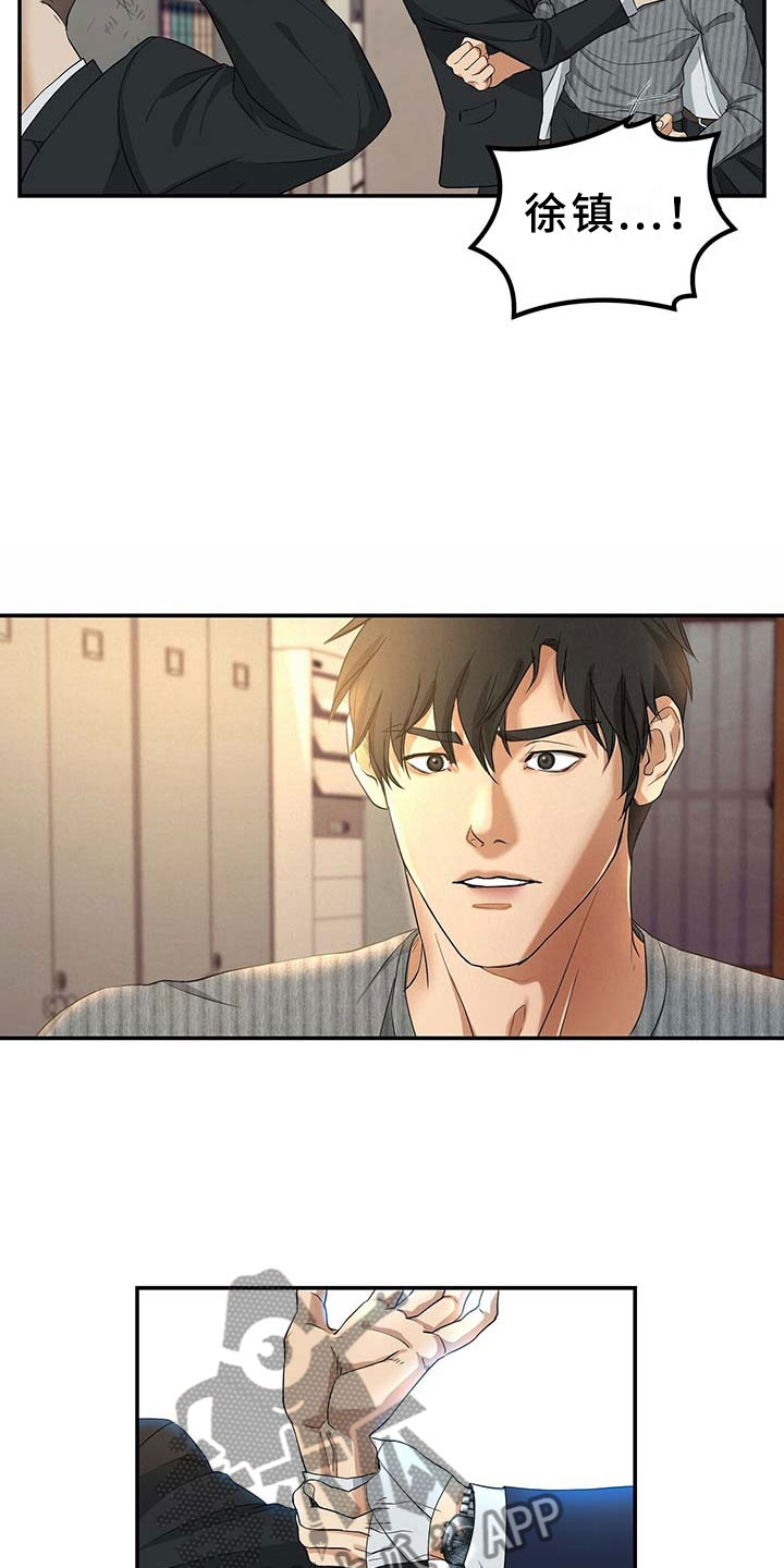 窃听风波漫画,第9章：上门3图
