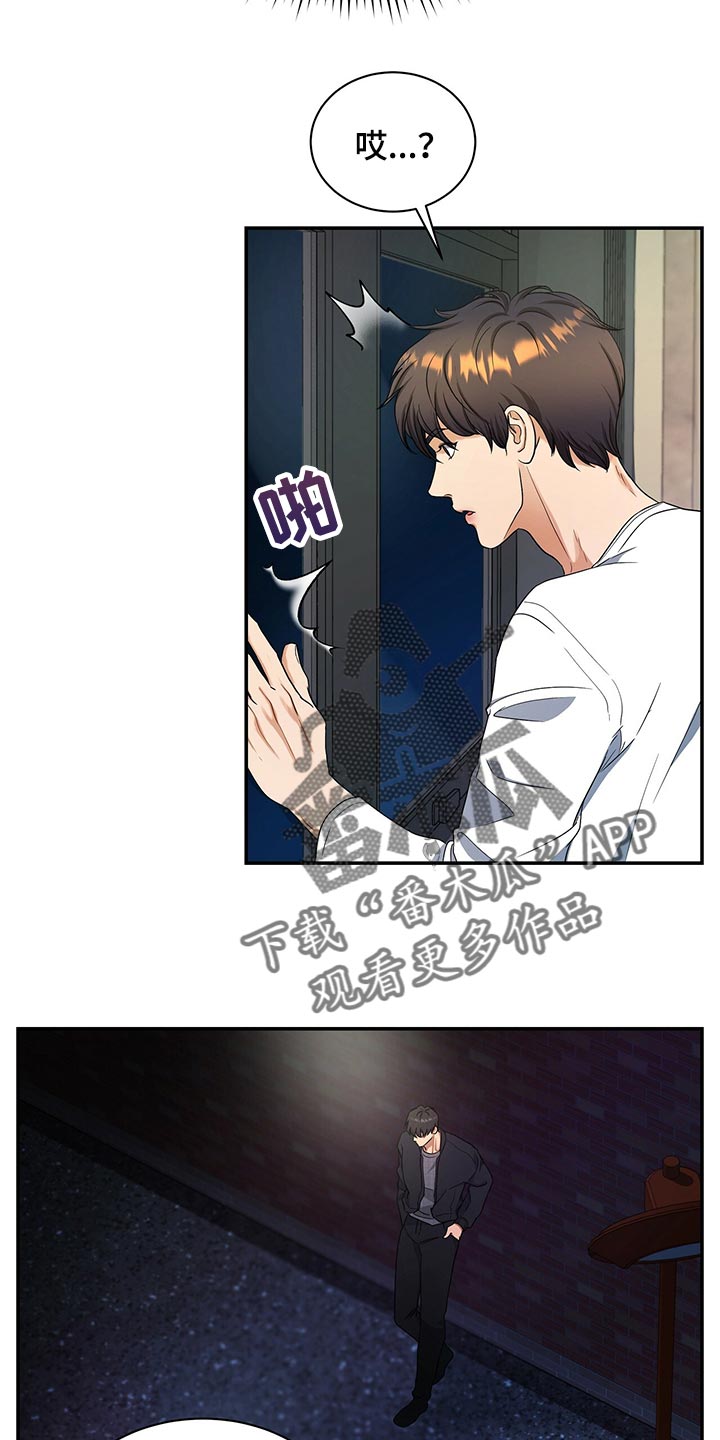 第73章：我决定了2