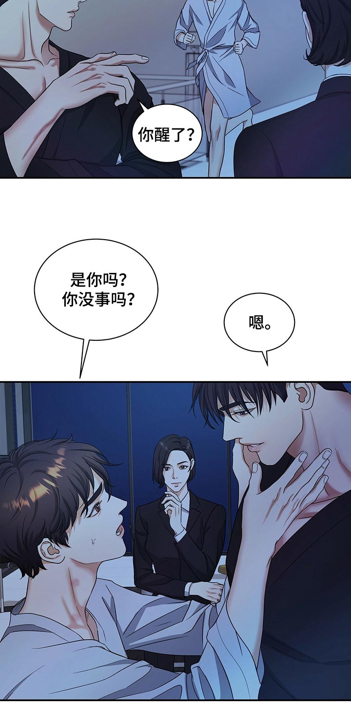 第68章：心情糟透了4