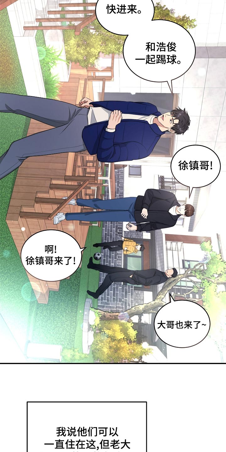 第92章：永远幸福【完结】3