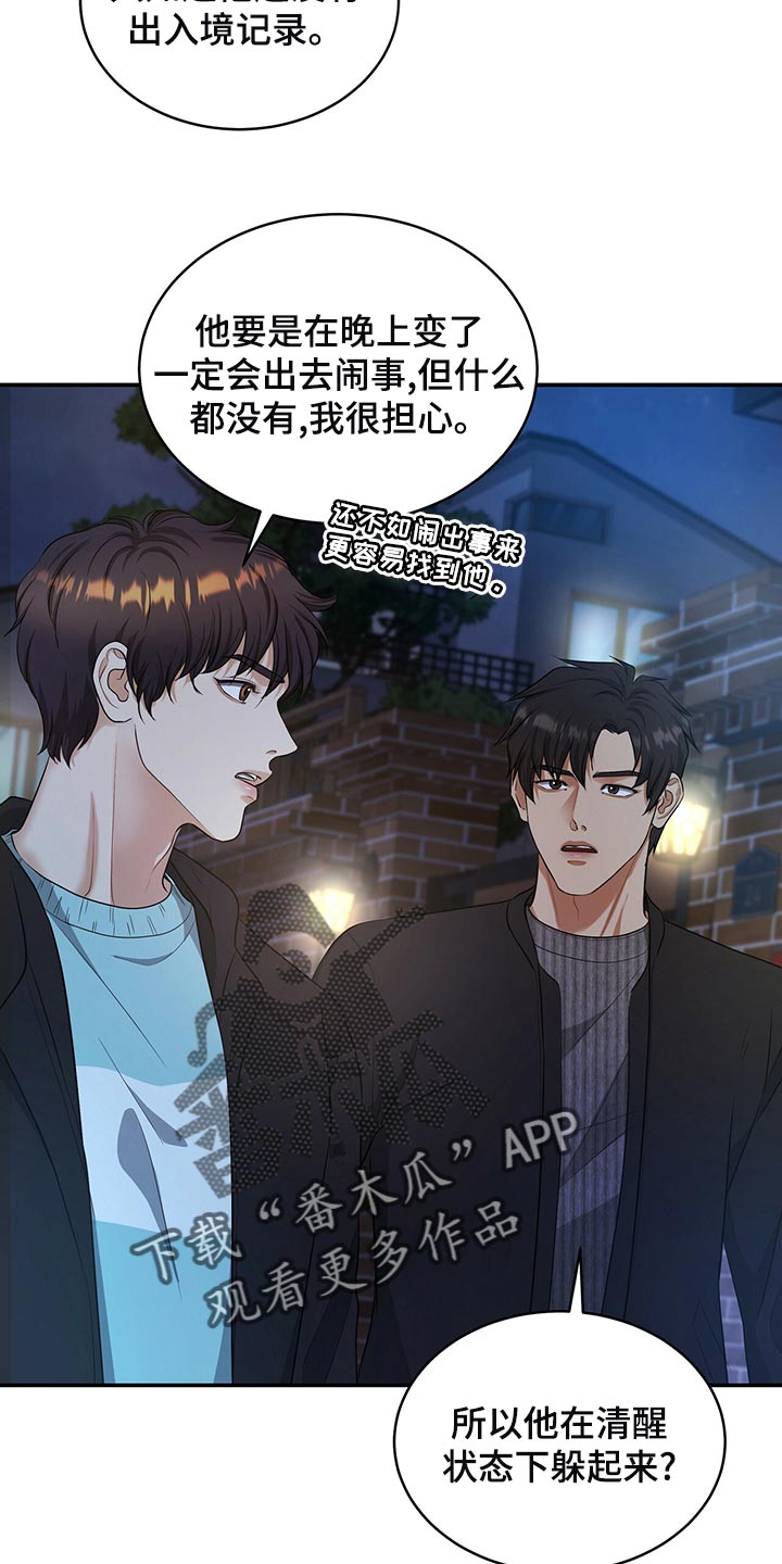 第89章：和我一起死3